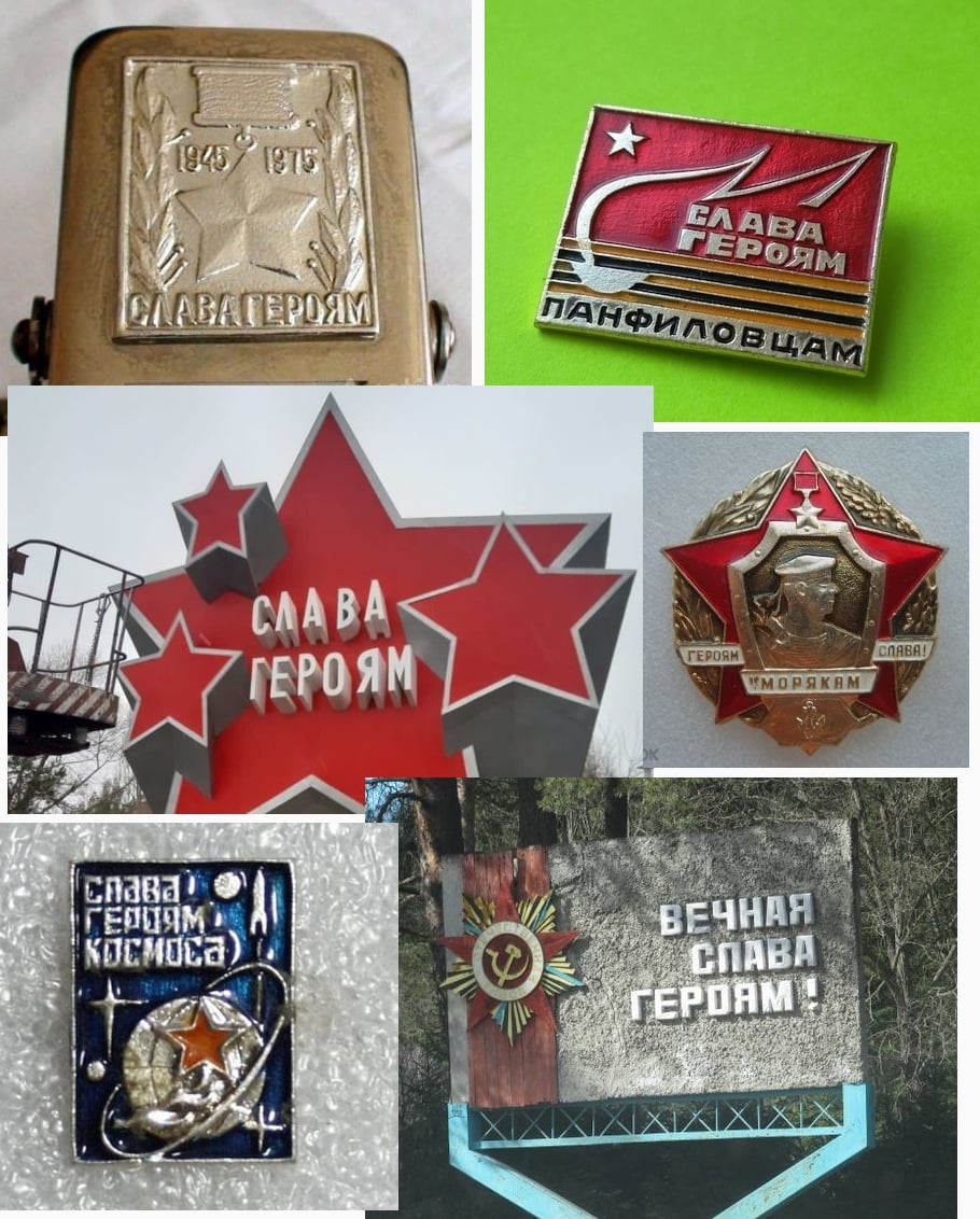 910x1132, 207 Kb / Значки, звезда, слава героям