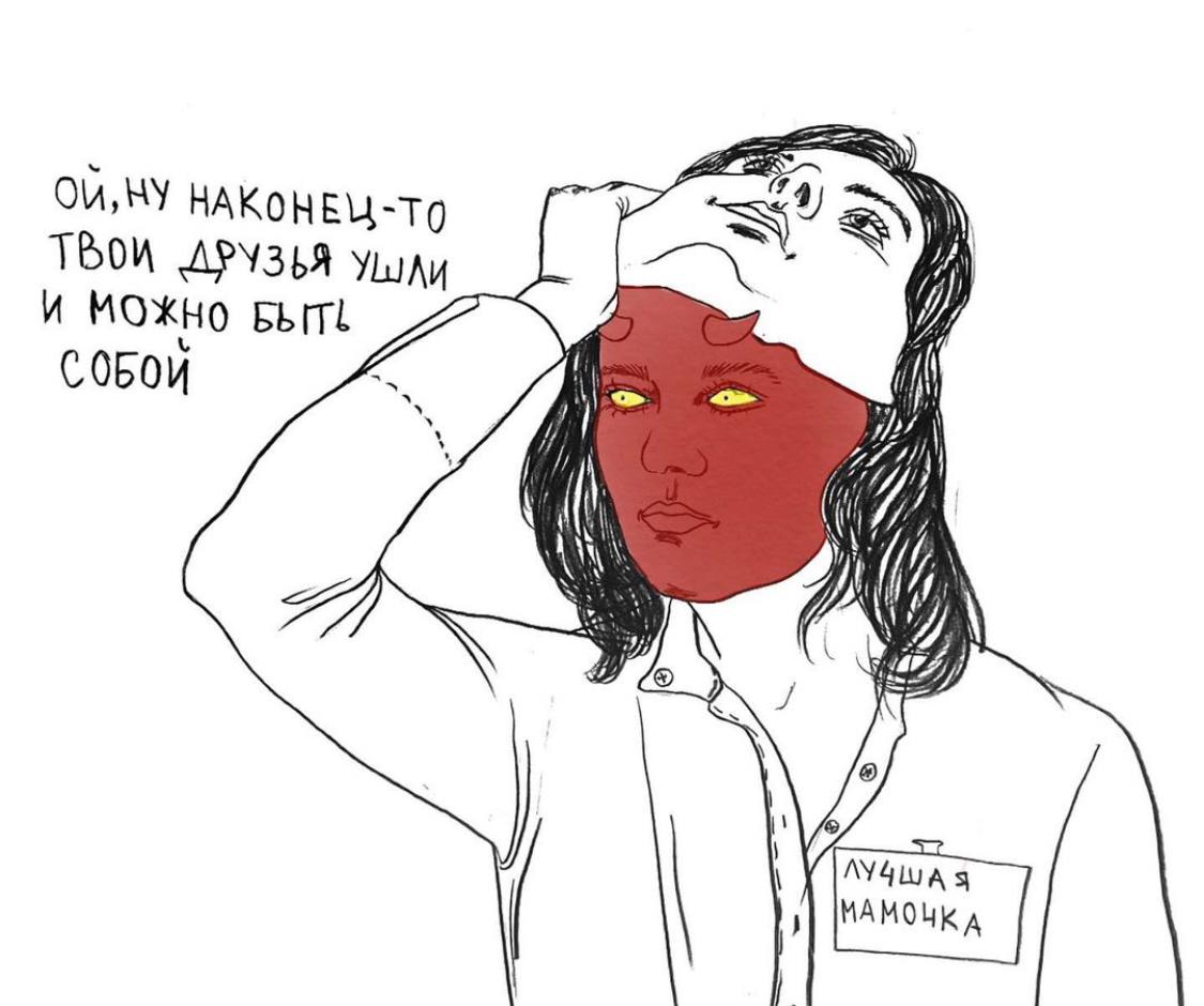 1125x940, 85 Kb / Мама, маска