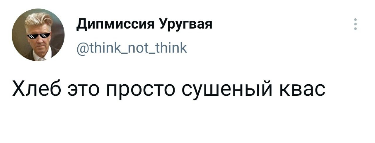 1280x490, 41 Kb / хлеб, квас