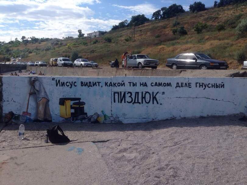 811x608, 64 Kb / иисус, пиздюк, стена