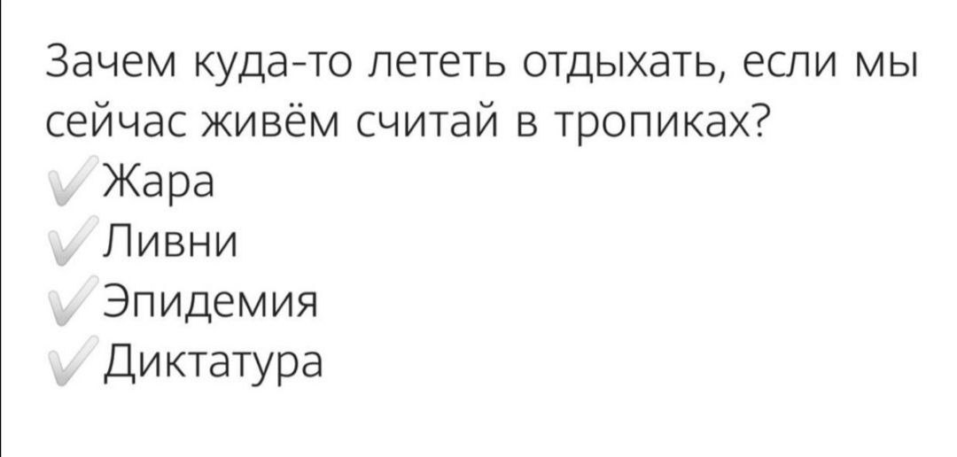 1080x516, 37 Kb / жара, ливни, эпидемия, диктатура