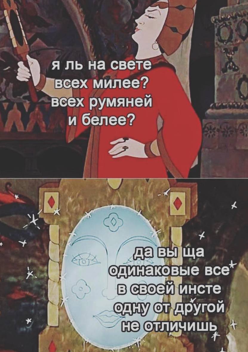 831x1178, 120 Kb / зеркало, инстаграм