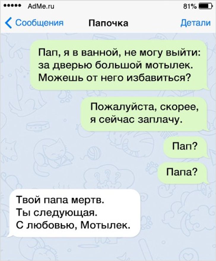 728x879, 79 Kb / папа, ванна, мотылек