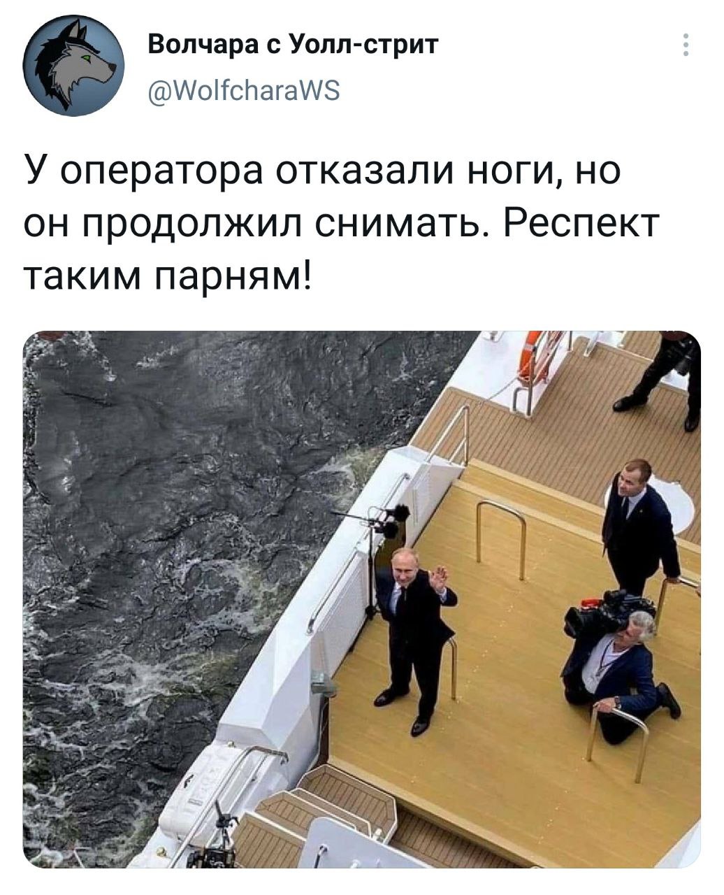 1036x1280, 212 Kb / оператор, ноги, путин, яхта