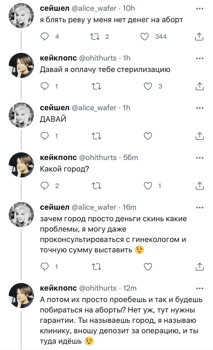 731x1200, 106 Kb / аборт, гарантии, стерилизация