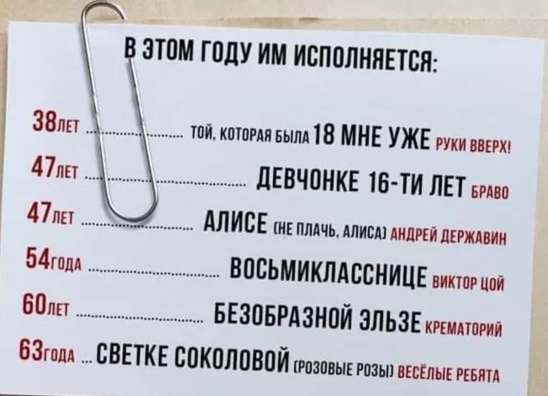 1080x780, 50 Kb / эстрада, годы летят, песни, попса, руки вверх, браво, цой, крематорий, весёлые ребята