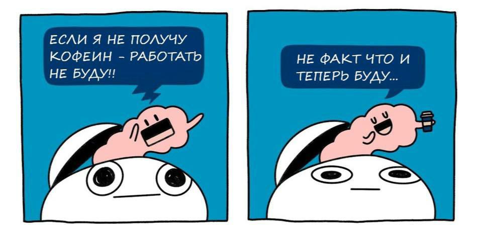 959x448, 63 Kb / кофеин, работать, мозг