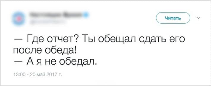 710x292, 10 Kb / Отчёт, работа, обед