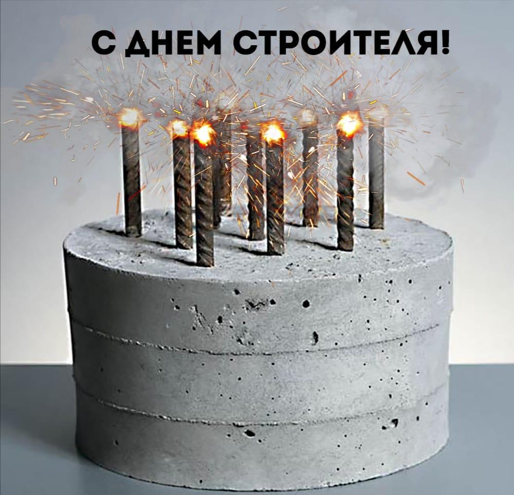 1000x964, 99 Kb / Торт, арматура, строитель, бетон