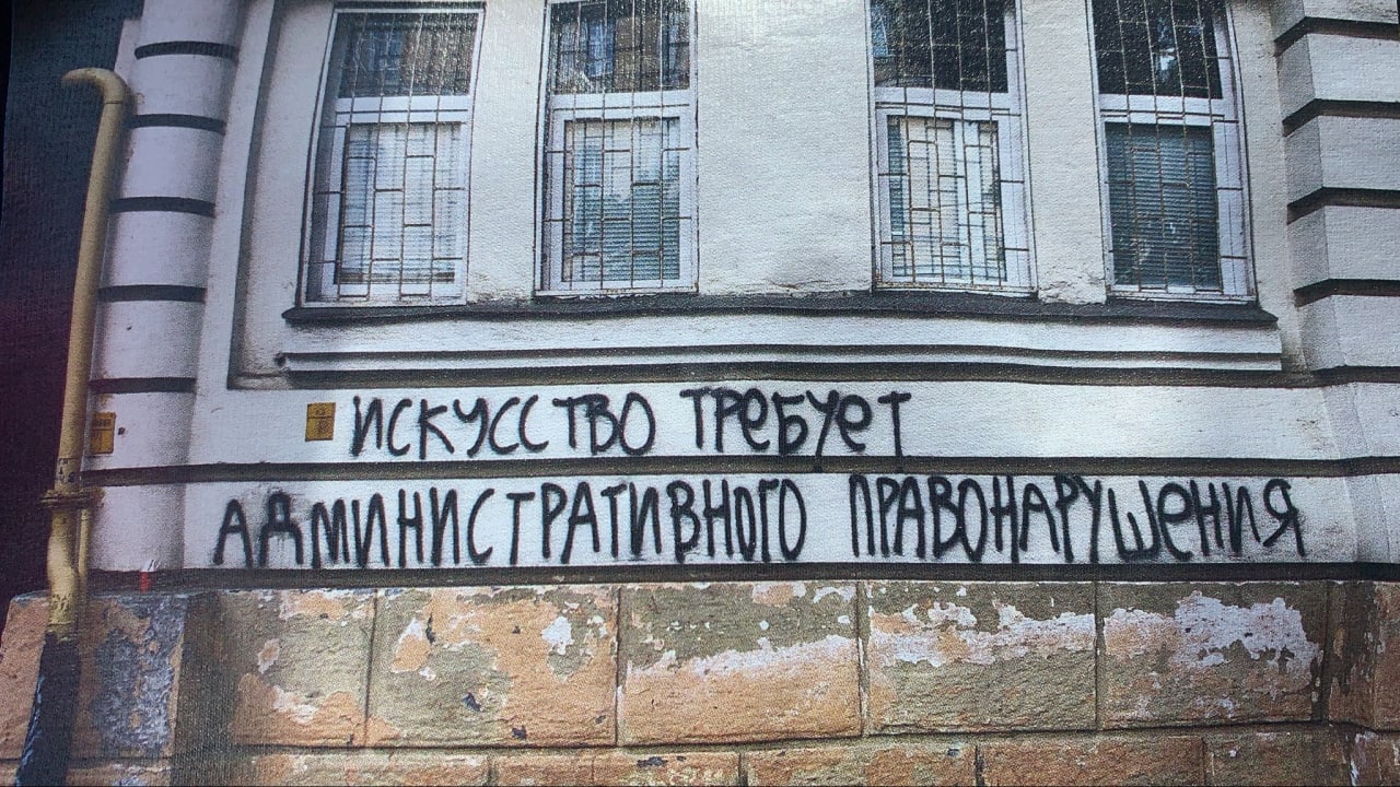 1280x720, 292 Kb / искусство, правонарушение