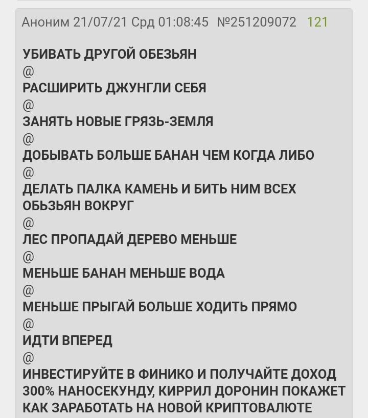 720x819, 80 Kb / финико, пирамида, эволюция, банан, палка, камень, обезьяна