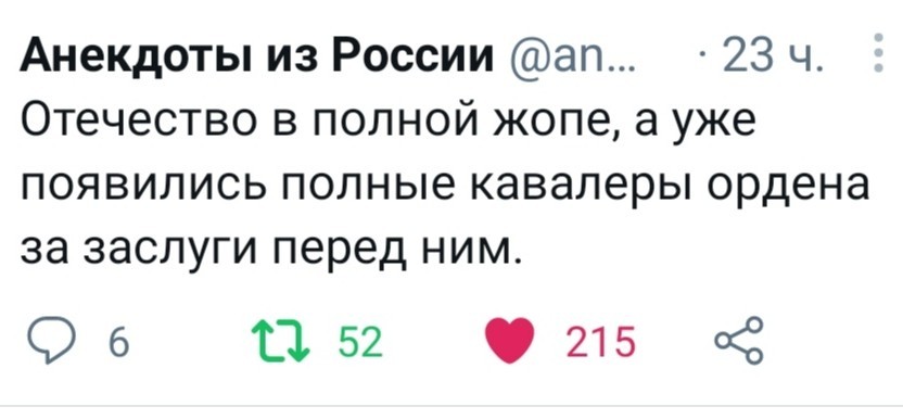 832x386, 49 Kb / Орден, кавалер, жопа, отечество, за заслуги, награда