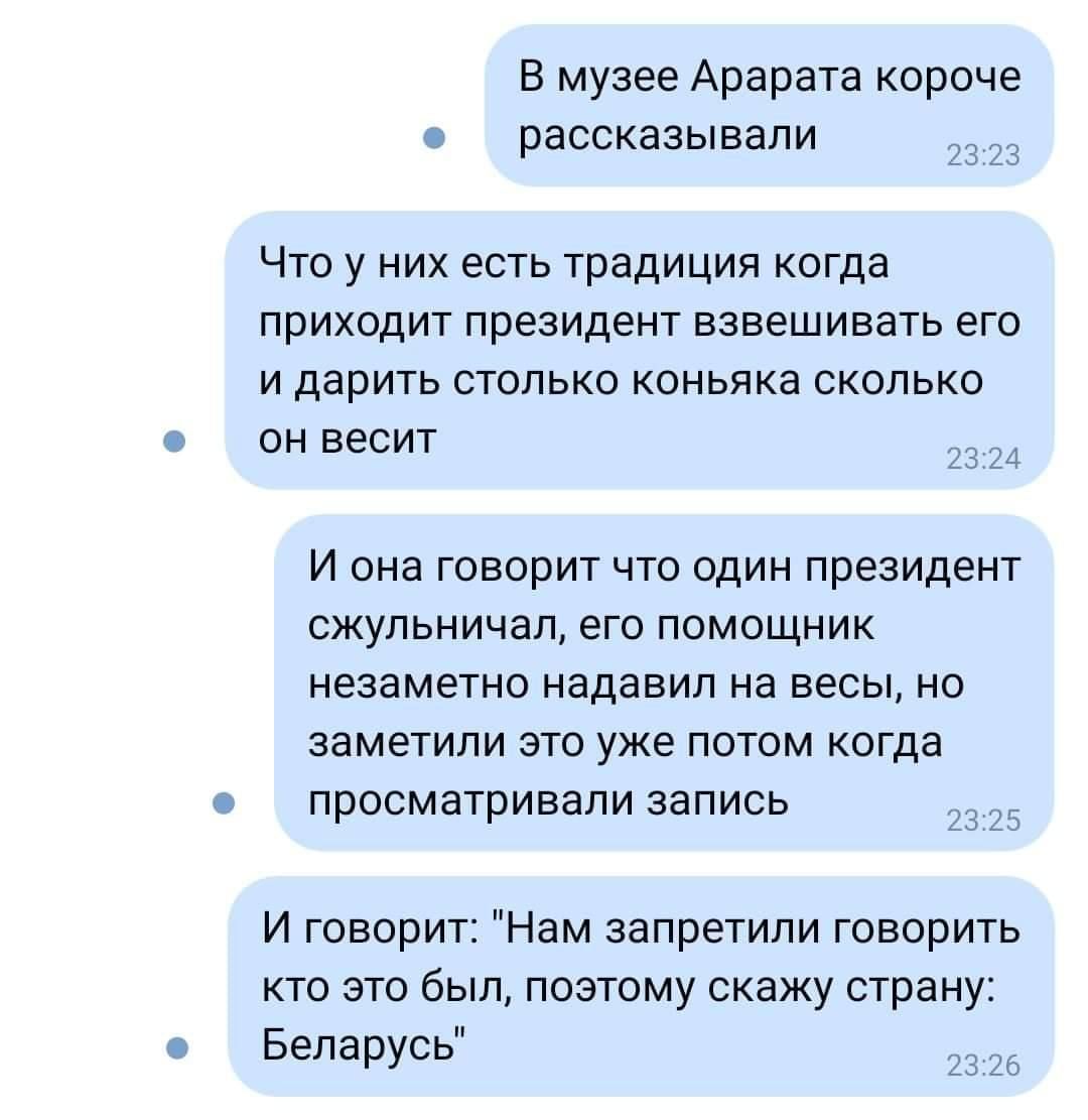 1080x1111, 94 Kb / арарат, коньяк, беларусь, загадка, президент