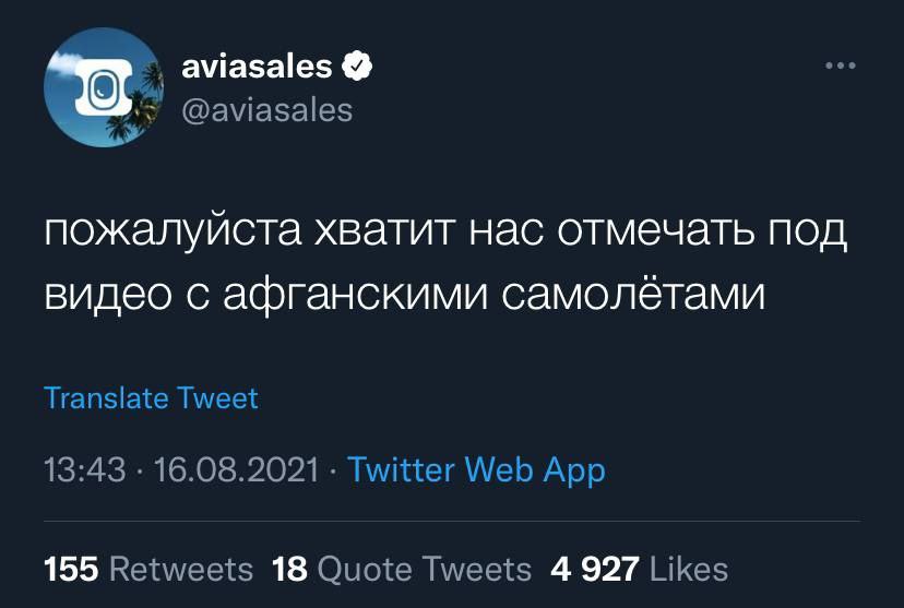 828x557, 46 Kb / авиасейлз, самолеты, афган