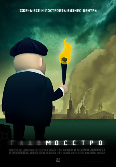 403x580, 69 Kb / лужков, кепка, факел