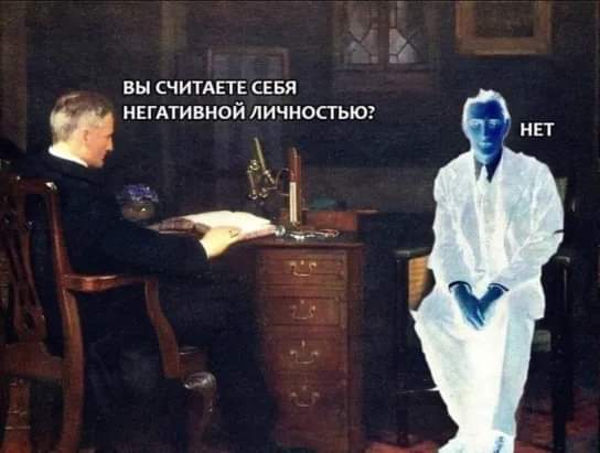 544x411, 23 Kb / Негатив, стол, вопрос