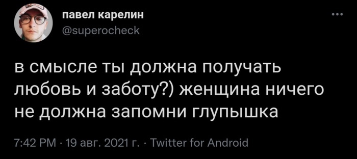 700x312, 53 Kb / Фемка, Феменизм, любовь, забота, женщина, додг