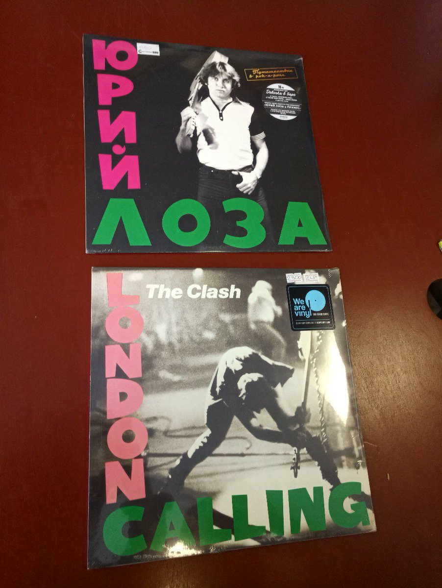 902x1200, 157 Kb / лоза, clash, пластинка