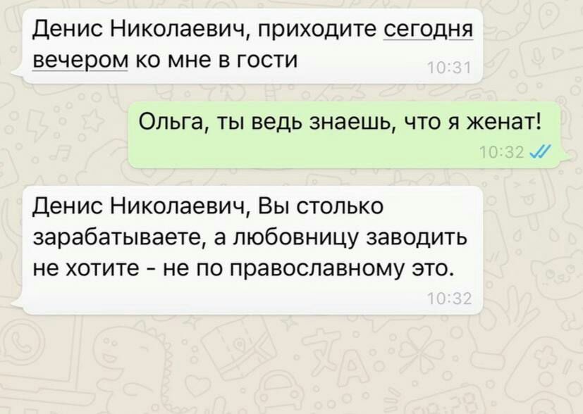 827x588, 65 Kb / любовница, православие, женат