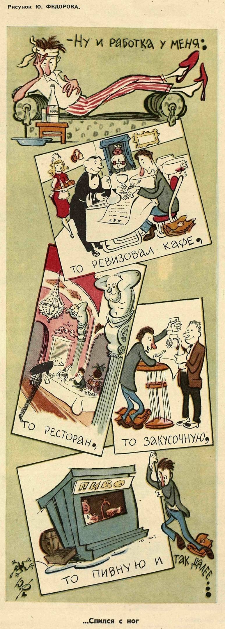 773x2160, 321 Kb / спился, плакат, СССР, кафе, ресторан, закусочная, пивная, похмелье, минеральная вода, боржоми, алкоголь, бутылка, пьяница, алкоголик, портфель, табурет