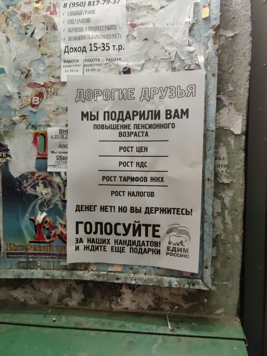 900x1200, 195 Kb / объявление, плакат, едим, россию, политота