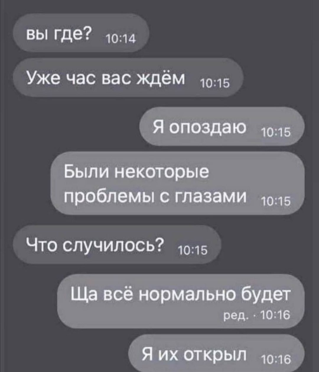 1080x1257, 81 Kb / глаза, проблемы