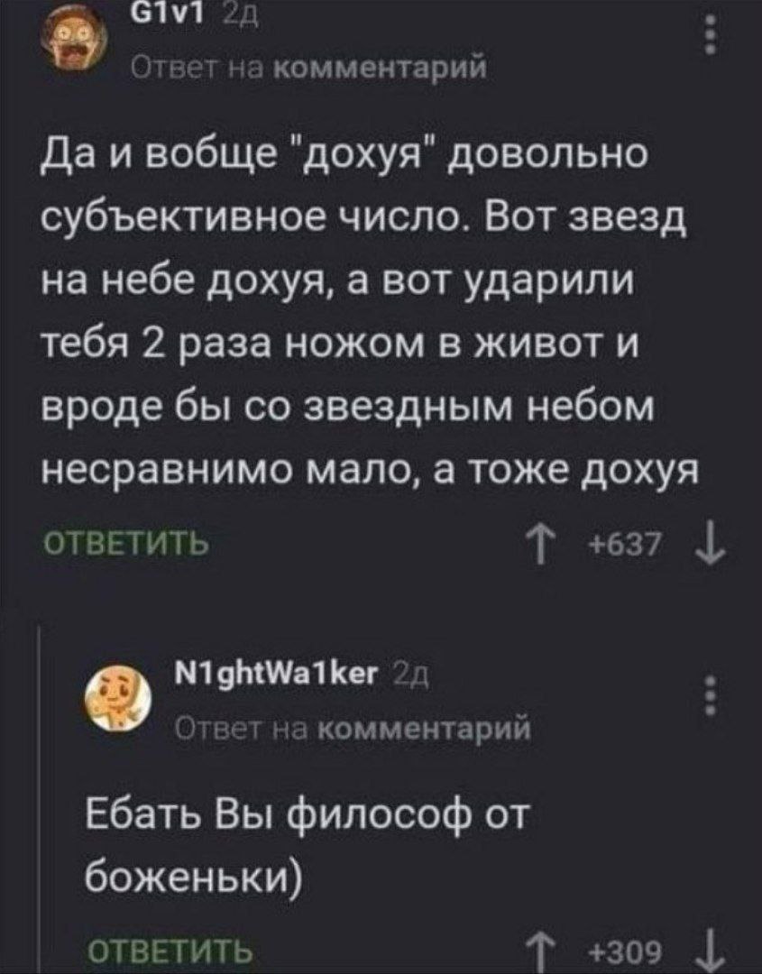 845x1080, 100 Kb / звезды, нож, дохуя