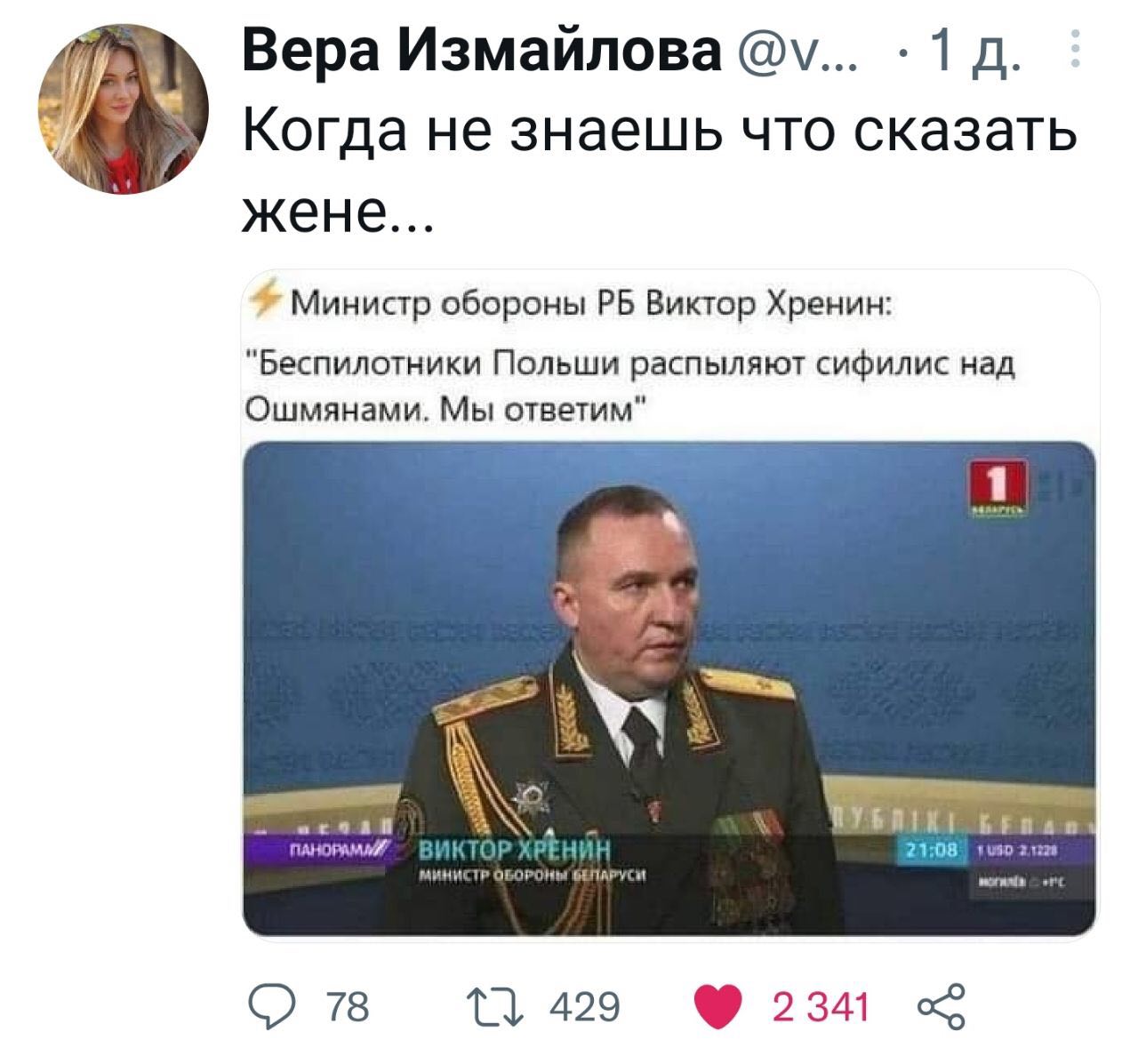 1280x1197, 144 Kb / хренин, жена, сифилис