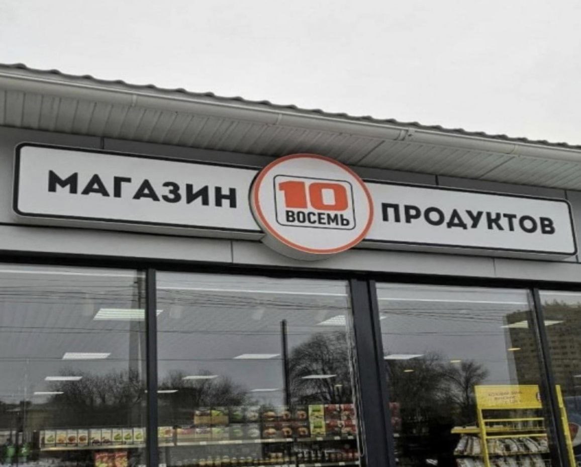 1156x929, 106 Kb / Магазин, продукты, 8, 10