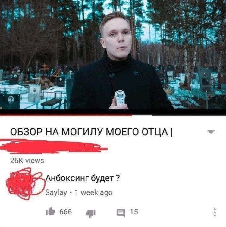 750x755, 107 Kb / камикадзе, анбоксинг, могила, отец