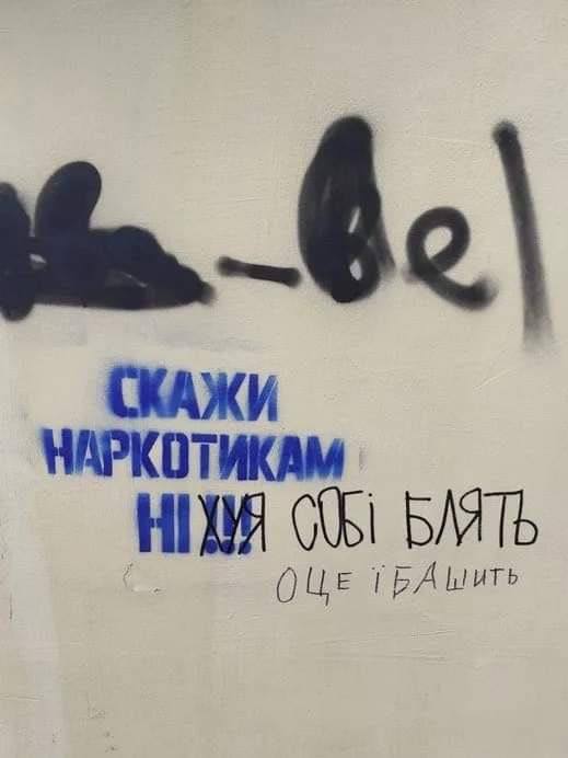 519x692, 32 Kb / наркотики, нет, надпись