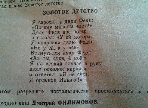 492x361, 64 Kb / золотое детство, федя, мотор, сука, орленок