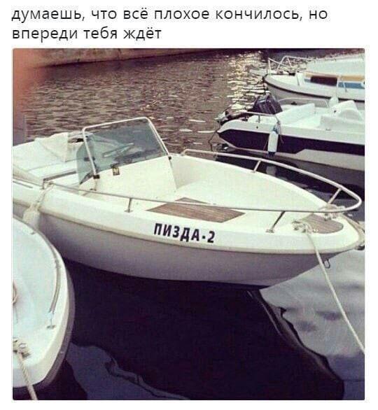 540x586, 63 Kb / яхта, пизда