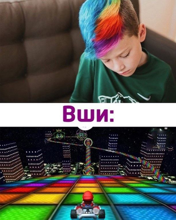 613x767, 100 Kb / вши, гонка, марио, разноцветная