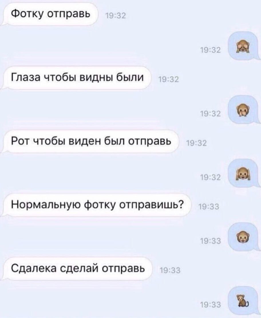 912x1111, 64 Kb / обезьянка, переписка, рот, глаза, фотка