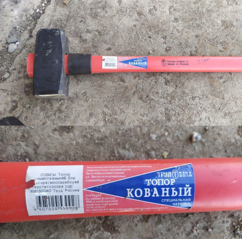 800x790, 250 Kb / топор кованный, кувалда, алиэкспресс