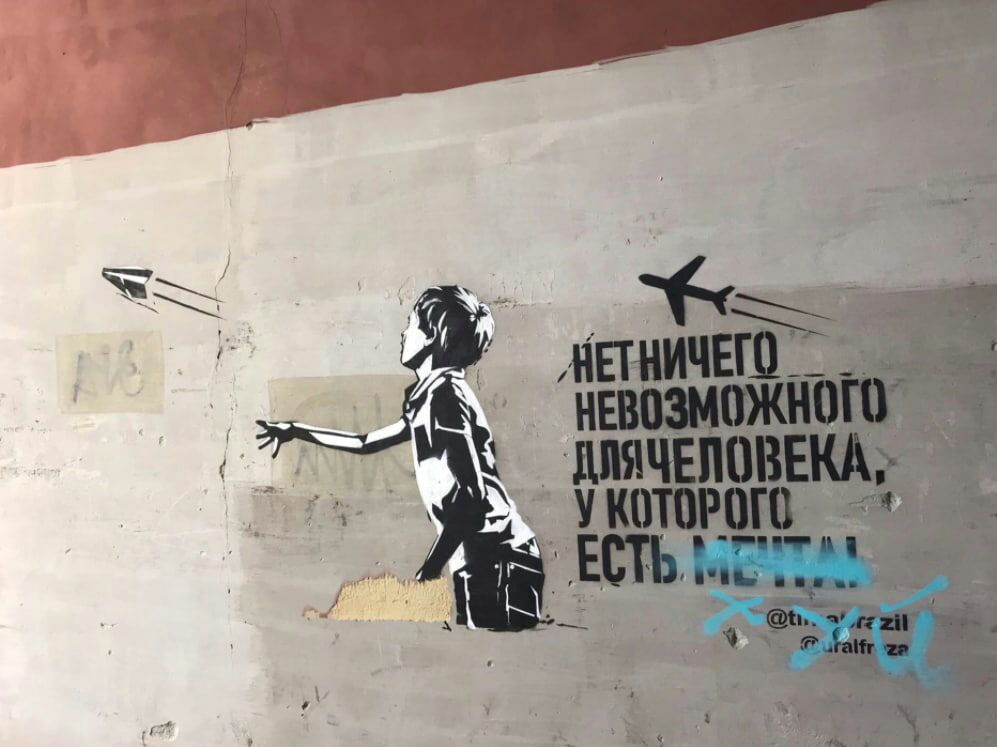 997x747, 83 Kb / самолет, мечта, хуй, невозможное, граффити