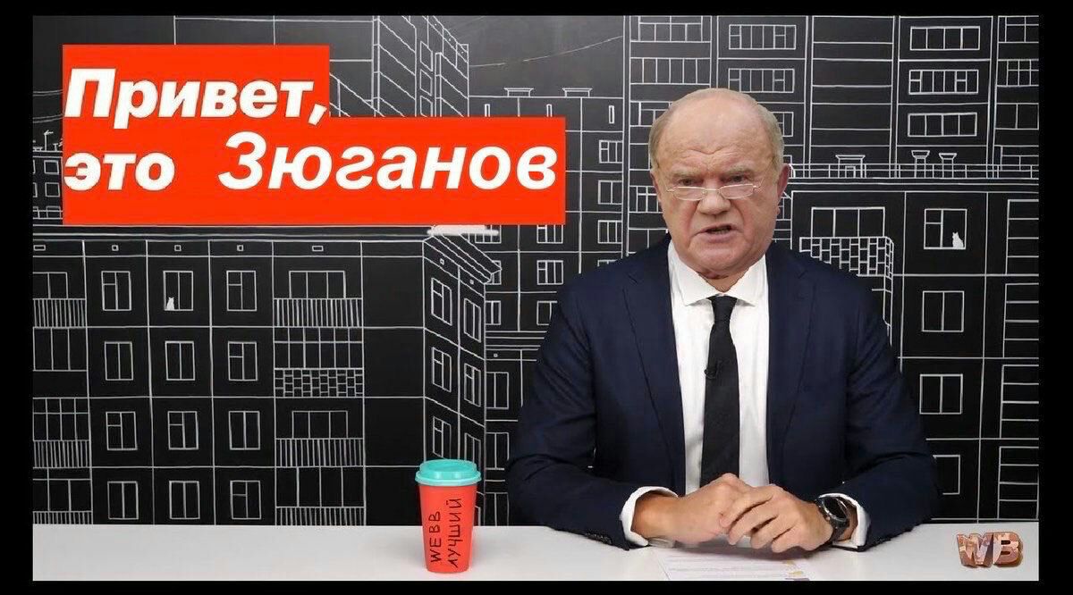 1200x666, 146 Kb / зюганов, навальный