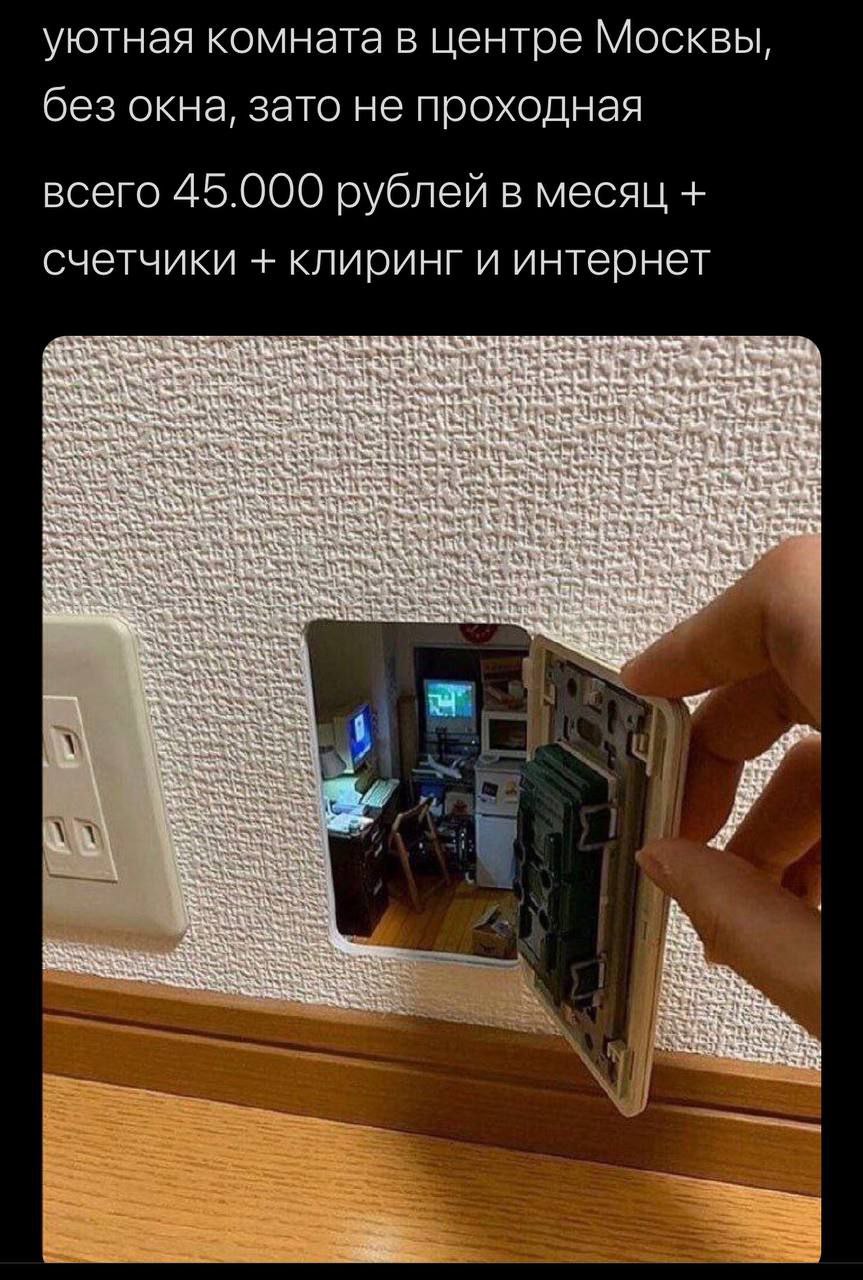 863x1280, 210 Kb / квартира, москва, розетка