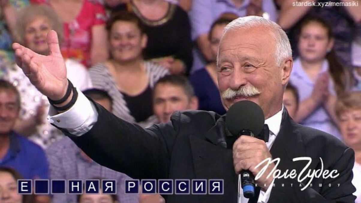 1204x678, 104 Kb / якубович, россия, поле чудес