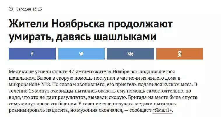 758x401, 66 Kb / ноябрьск, шашлык