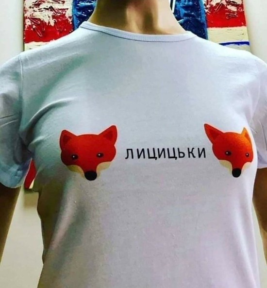 550x593, 58 Kb / лицицьки