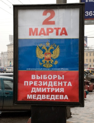 306x400, 49 Kb / президент, медведев