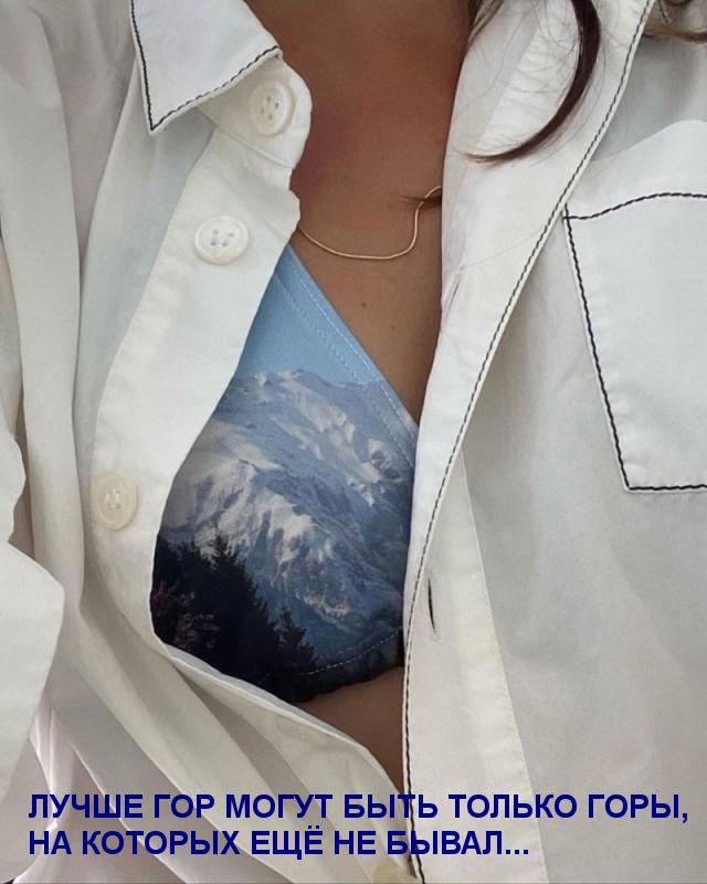 640x800, 55 Kb / расстегнутая рубашка, горы, лиф, цепочка