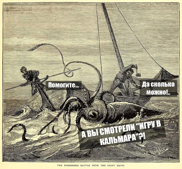 700x651, 320 Kb / игра, кальмар, игра в кальмара, лодка, парус, рыбаки, море, топор, гарпун