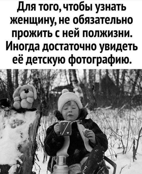 495x604, 50 Kb / ч/б, лес, девочка, узнать женщину, термос, снег