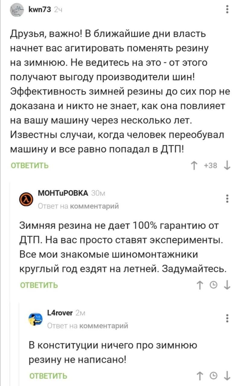 792x1280, 102 Kb / зимняя резина, переобуваться