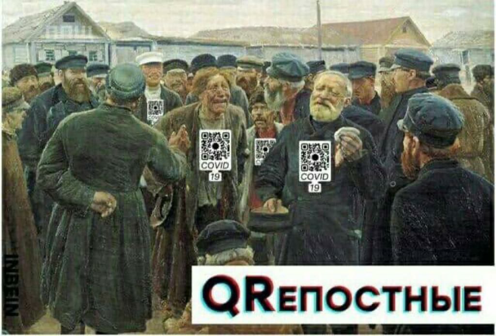 1024x693, 105 Kb / covid-19,  qr-код, вакцинация, самоизоляция