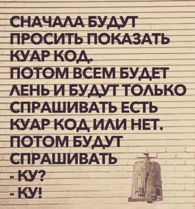 383x411, 38 Kb / Код, qr-код, куар код, Кин-Дза-Дза