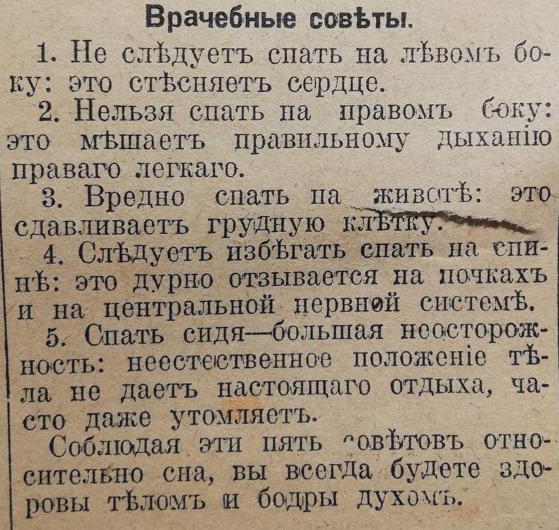 1093x1037, 564 Kb / Спать, как правильно спать